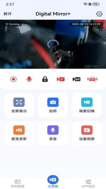 Digital Mirror+免费版v1.0.10(4)