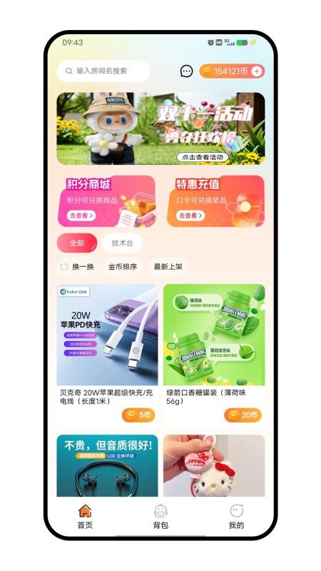 梦幻夹最新版v1.1.6(4)
