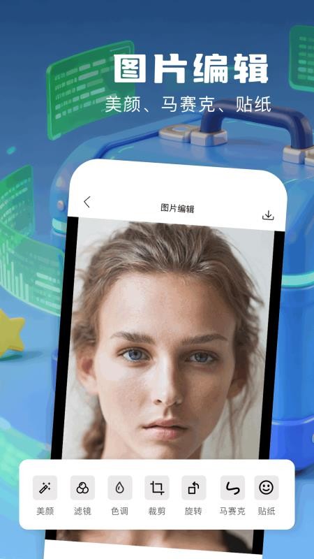 小熊猫辅助器工具箱官网版v1.1(1)