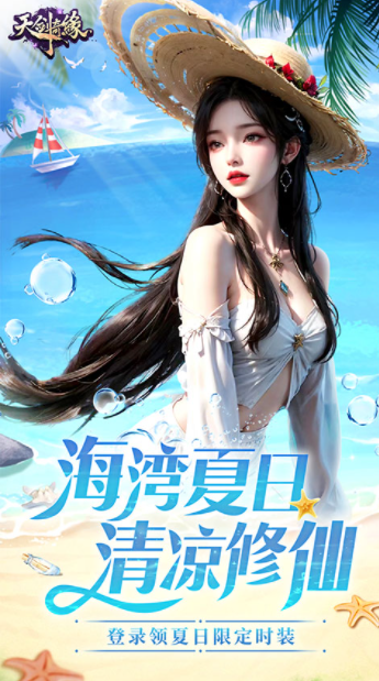 天剑奇缘vivo版v1.0.16 1