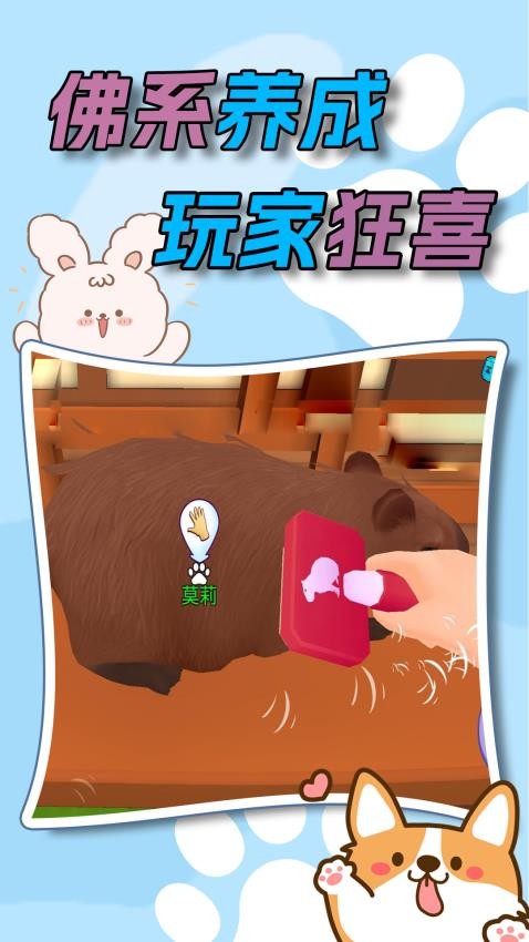 水下家园游戏
