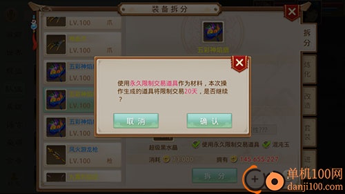 问道果盘版