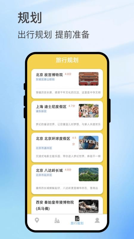 悠旅印记官方版v1.0.1(4)