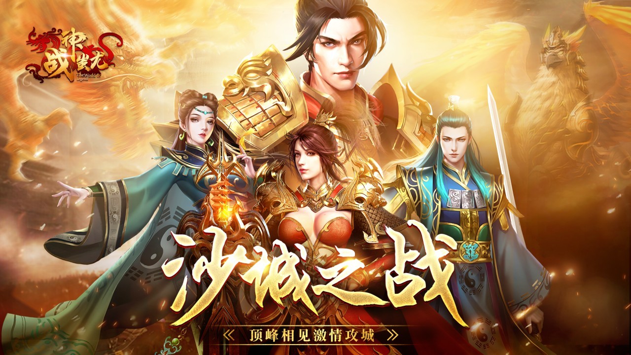 战神蚩尤九游版v4.32.35 2