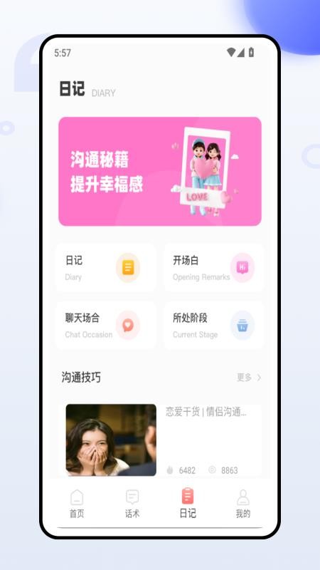 空觅友见最新版v1.0.0(2)