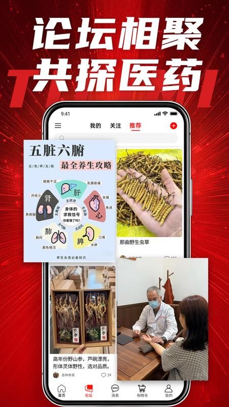 体此咪官网版v1.0.4(1)