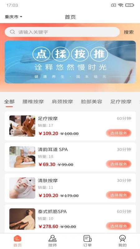 云水疗愈官方版v1.1.3(3)