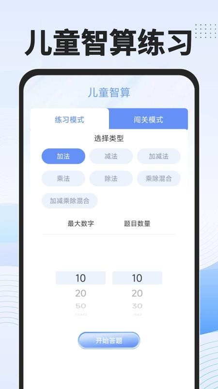 免费功能计算器最新版v1.0.1(4)