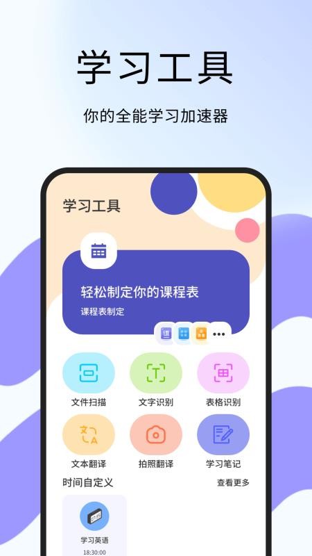 错题整理神器官网版v1.0.4(1)