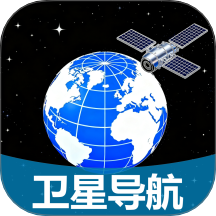 卫星畅行导航手机版 v1.7.0.2