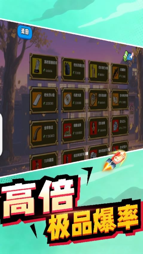 终极跑酷冒险游戏v1.0 2