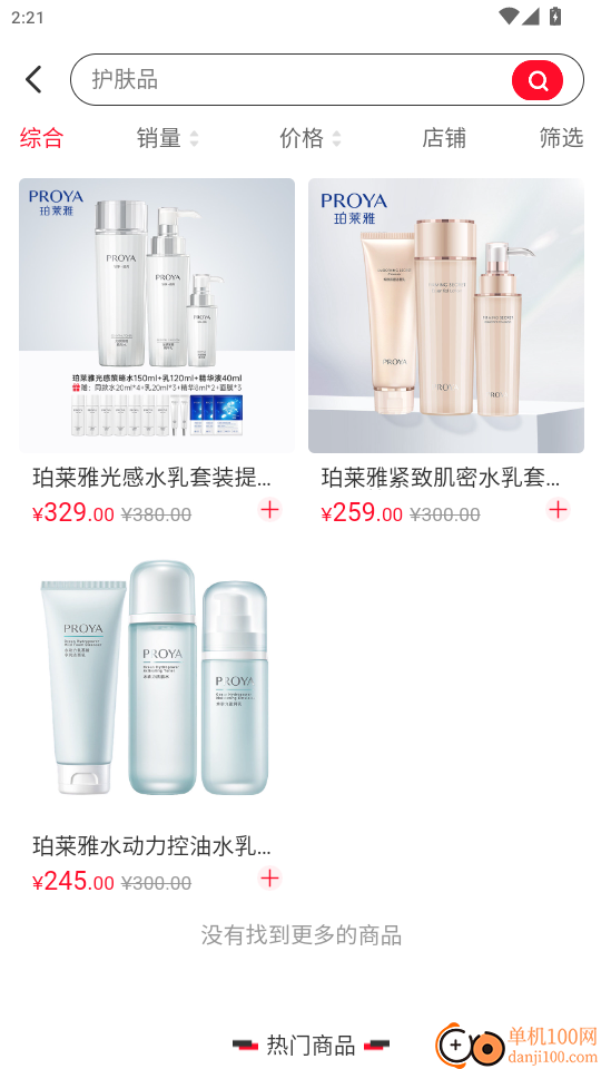 健有官网版
