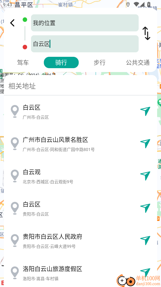 畅享精准导航免费版