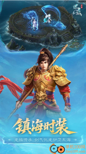 问道果盘版
