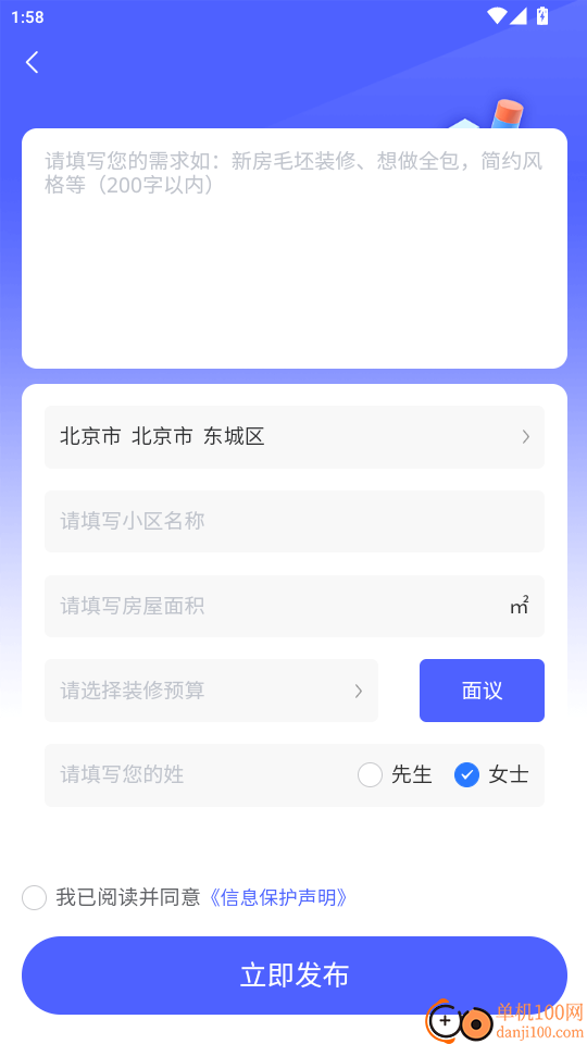 师傅接单通官网版