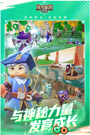 龙与家园时光九游版