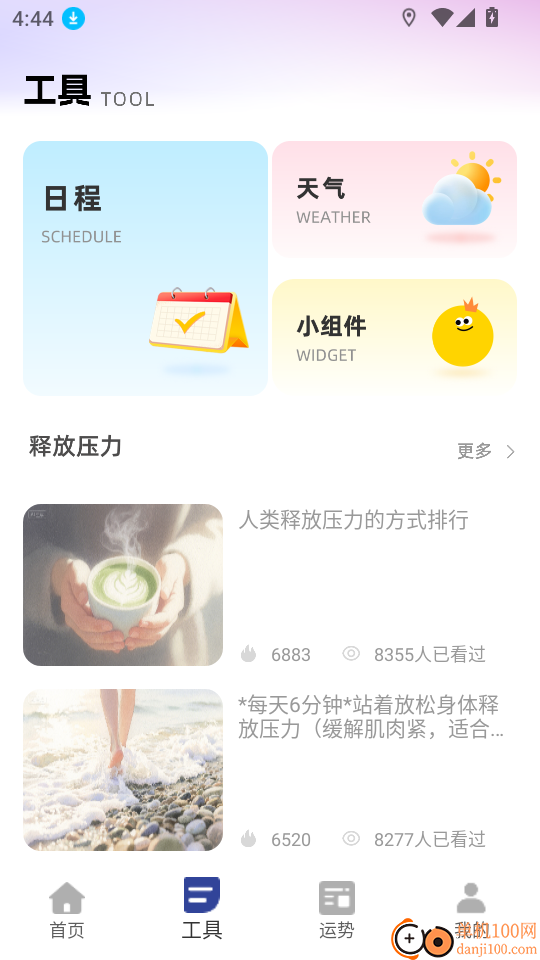 问真八字助手免费版