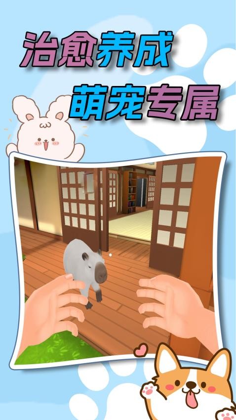 水下家园游戏v05.250905.01 3