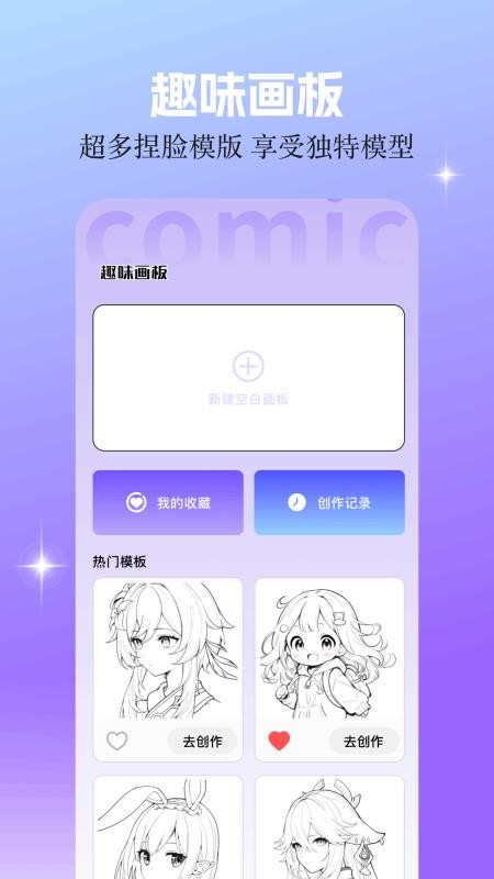 零界绘画板官网版v1.2 3