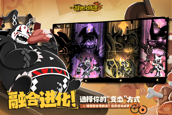 超进化物语2九游版