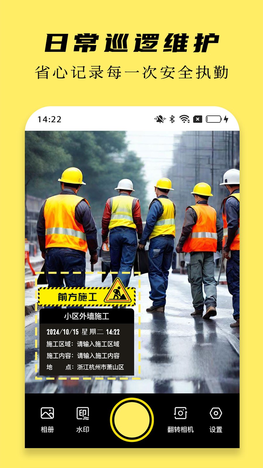 怪兽水印相机免费版v1.0.0(2)