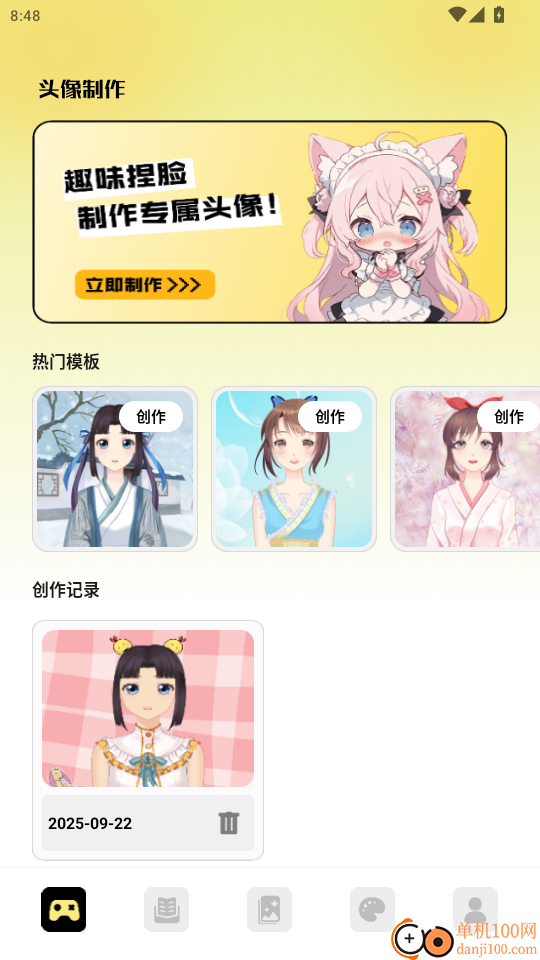 零界绘画板官网版