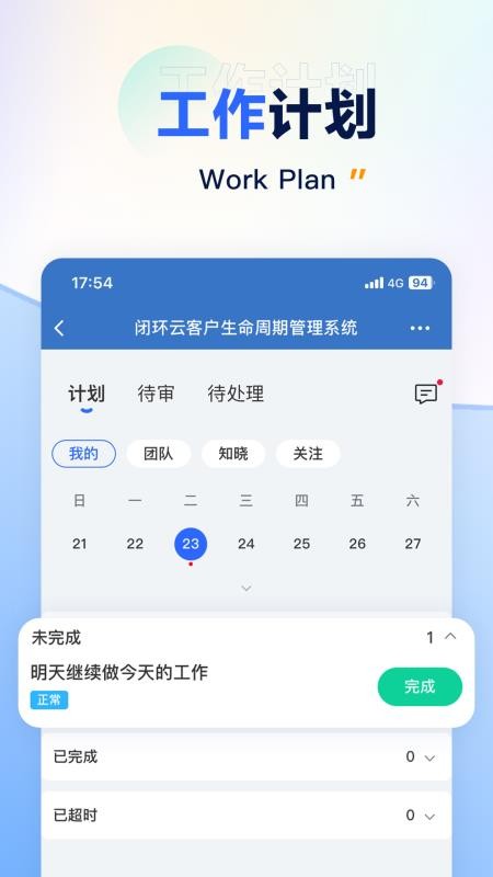 闭环云最新版v3.3.5(3)