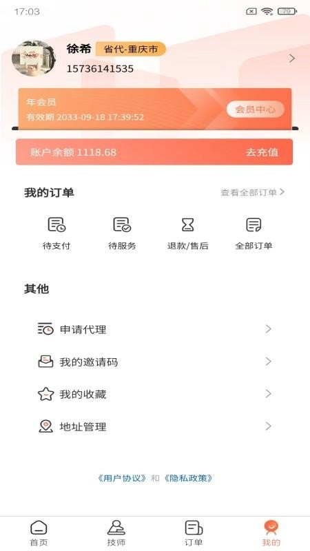 云水疗愈官方版v1.1.3(1)