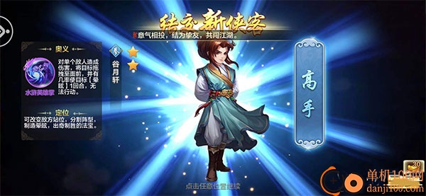 侠客风云传ol九游版