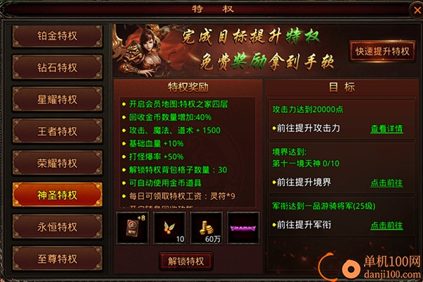 战神蚩尤九游版