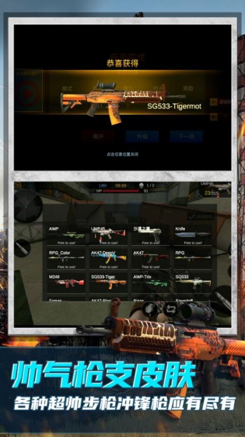 特警枪战射击游戏v1.00.06 5
