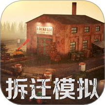 拆迁破坏模拟器手游 v1.0.1