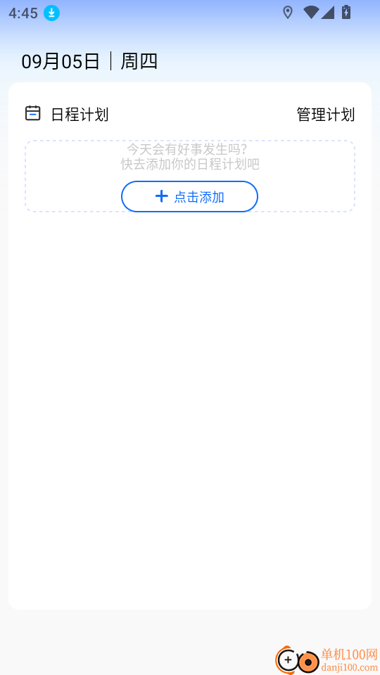 问真八字助手免费版