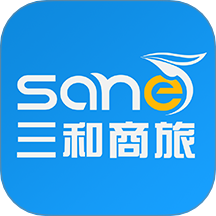 三和商旅最新版 v1.0.2