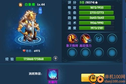 天剑奇缘vivo版