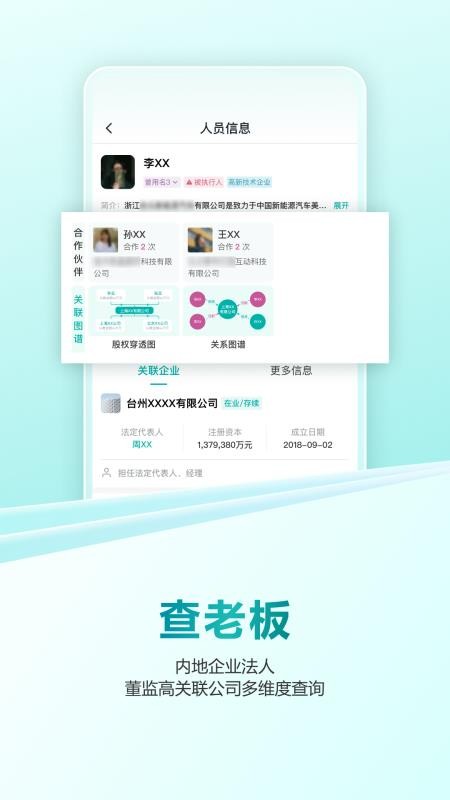 龙易查官网版v1.0.0(1)