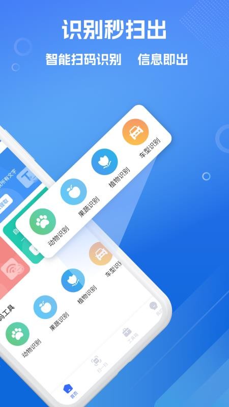二维码秒扫出软件v1.0(3)