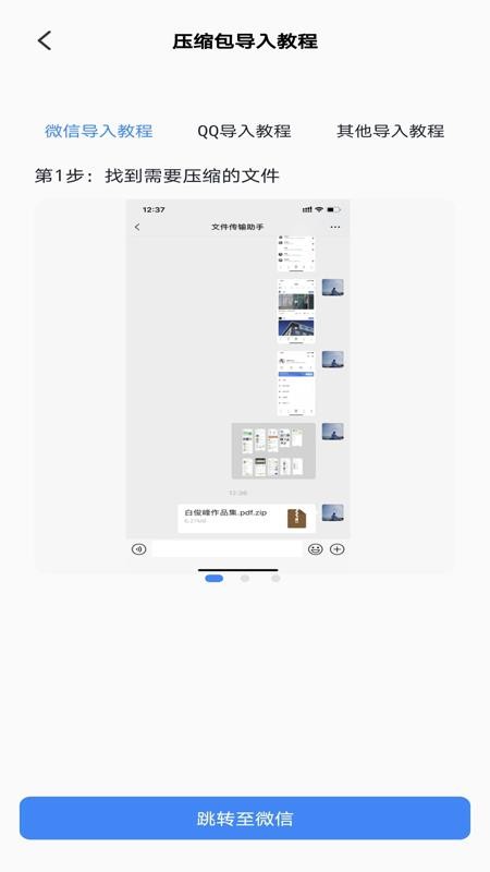 解压文件免费灵境最新版v1.0.3 3