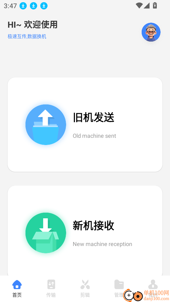 优客助手最新版