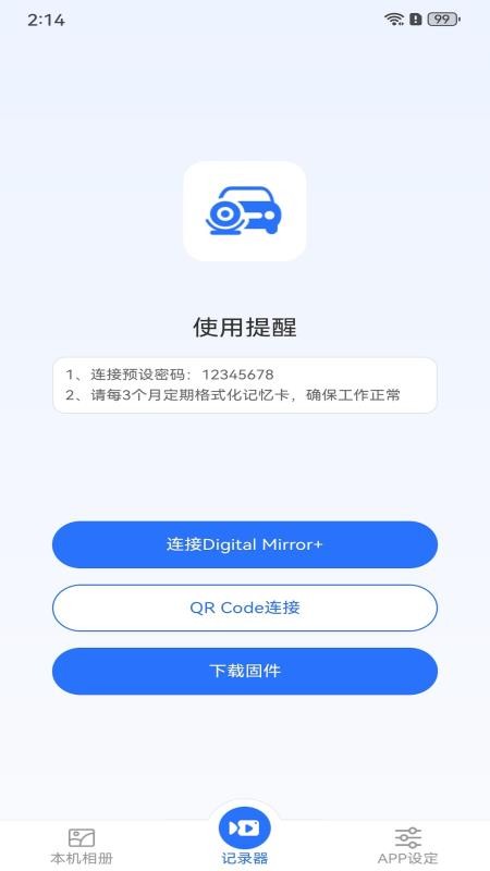 Digital Mirror+免费版v1.0.10(5)