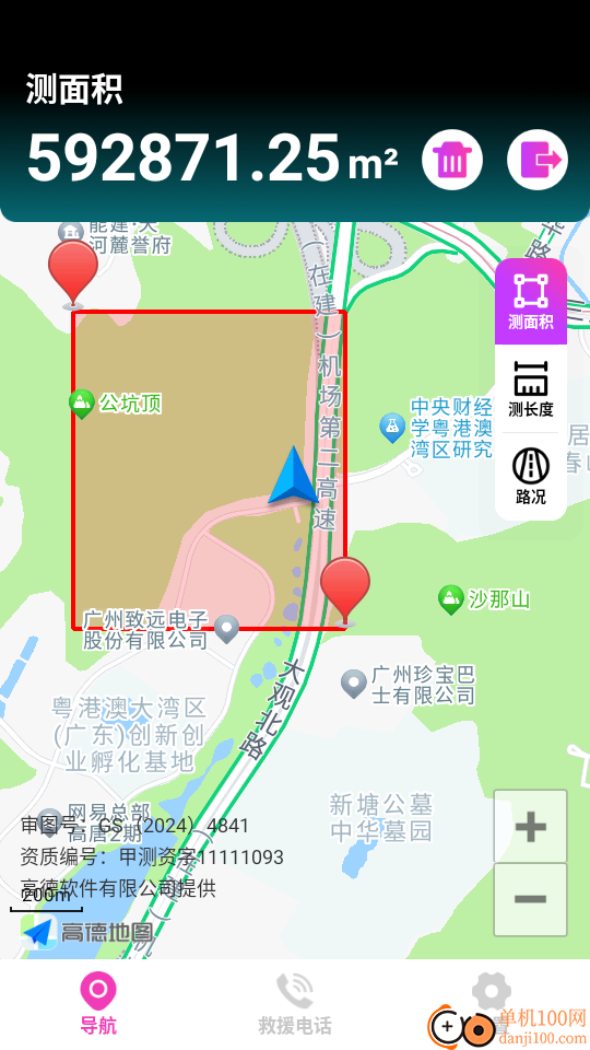 星合实时导航手机版