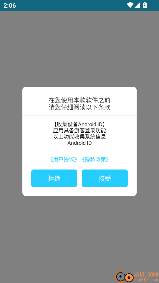 回国加速器手机版