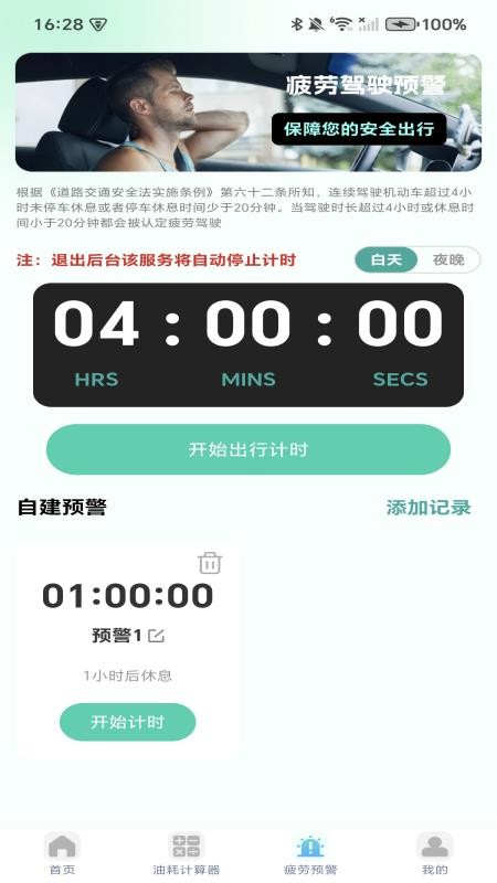ETC高速管理最新版v1.0.0(1)
