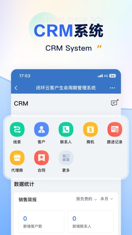 闭环云最新版v3.3.5(4)