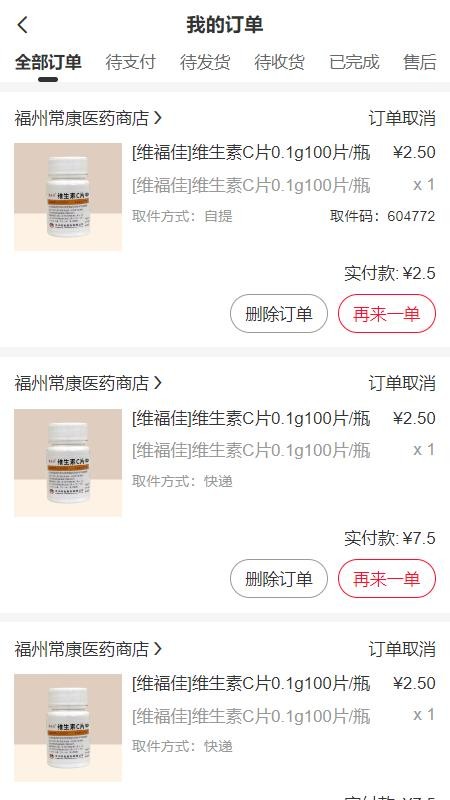健有官网版v1.1.16 2
