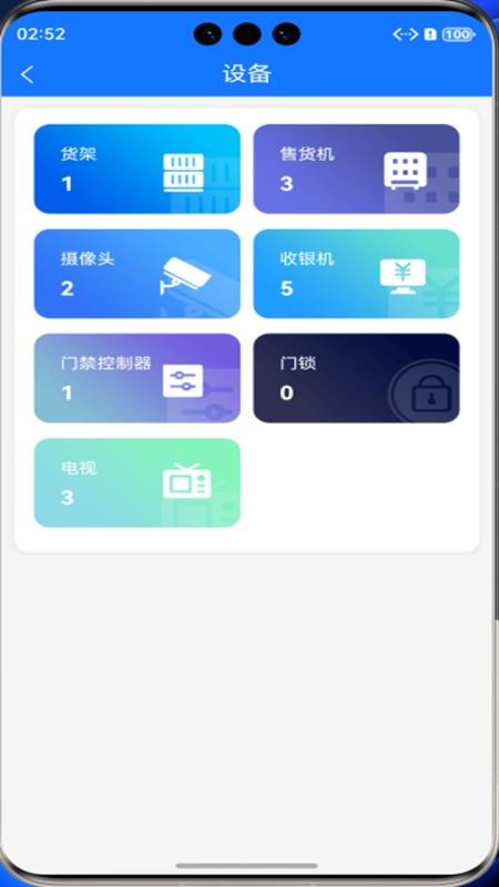 发财数商户官方版v1.0.2(1)