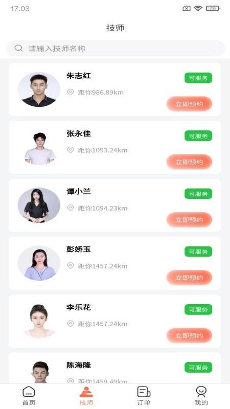 云水疗愈官方版v1.1.3(2)
