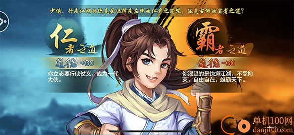 侠客风云传ol九游版