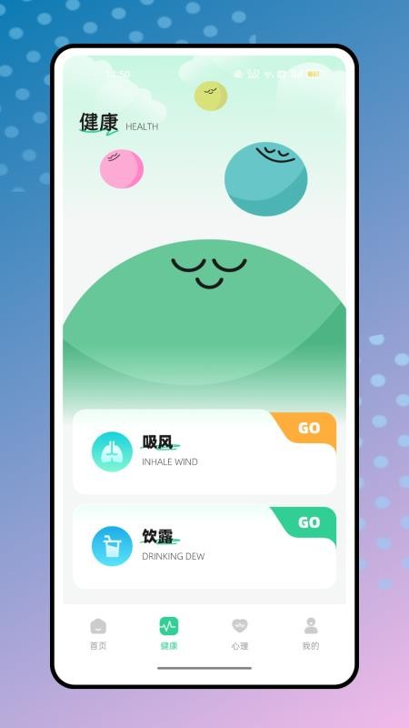 心理测量平台免费版v1.0.0(3)