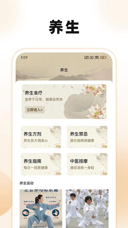古典名著宝典免费版v1.2(2)